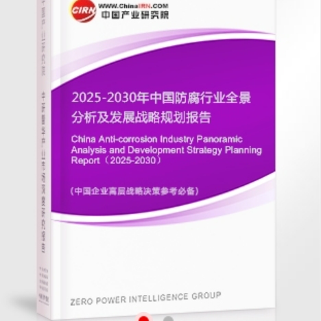 乐清安特佳防腐为您解读2025防腐行业市场规模及未来趋势分析