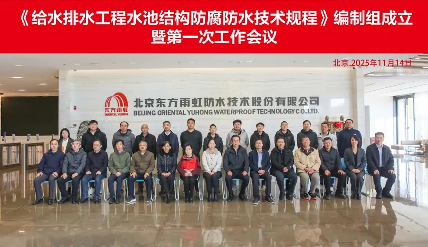 乐清安特佳防腐地坪公司受邀参编《给水排水工程水池结构防腐防水技术规程》国家团体标准